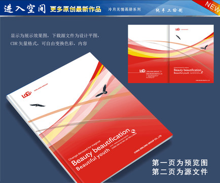 紅色畫冊(cè)封面