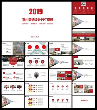 裝修設計ppt
