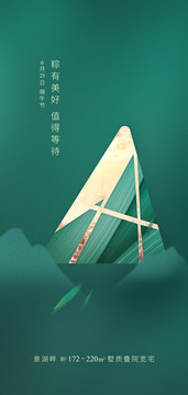 端午節(jié)微信稿