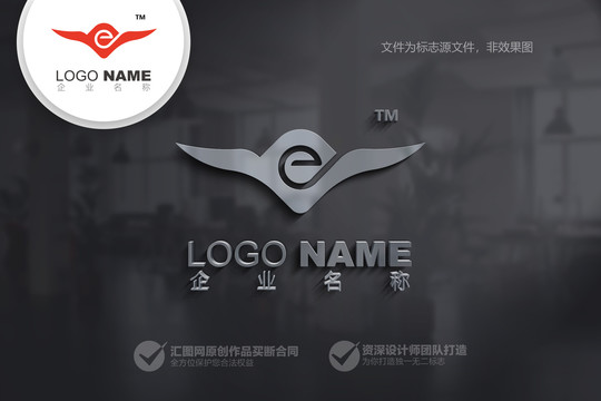 E字母翅膀logo设计