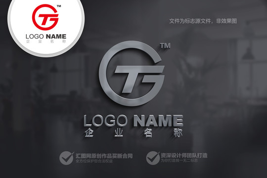 GT字母贸易logo设计