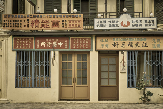 三十年代香港店铺