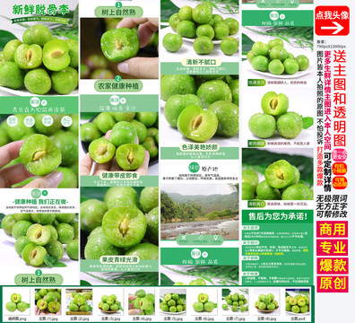 脫骨李詳情頁