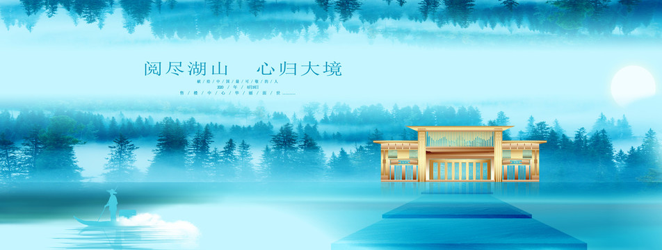 地產(chǎn)海報(bào)