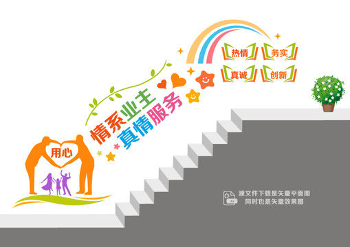 物業(yè)中心樓道墻