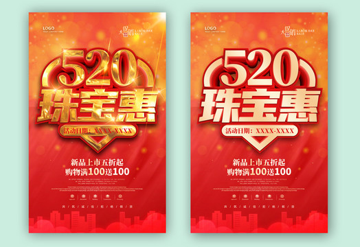 520情人節(jié)