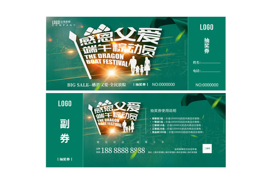 端午節(jié)