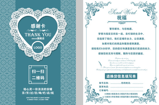 優(yōu)惠券代金券分層模板感謝愛心卡