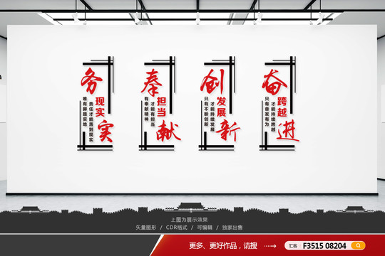 企業(yè)文化精神