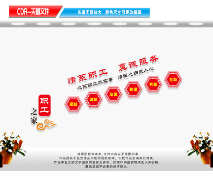 工會樓梯文化墻