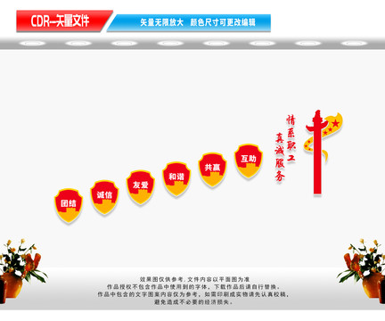 職工之家