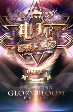 電玩