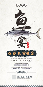 金槍魚(yú)