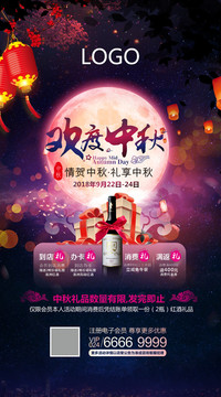 中秋節(jié)