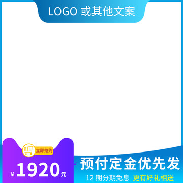 藍(lán)色電商主圖