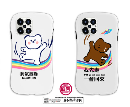 手機(jī)殼