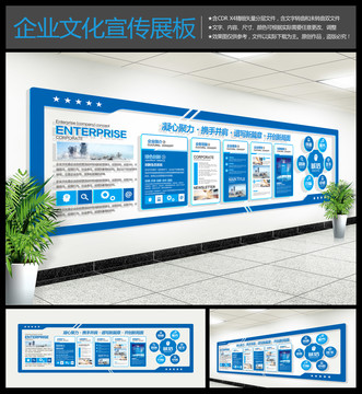 企業(yè)文化墻
