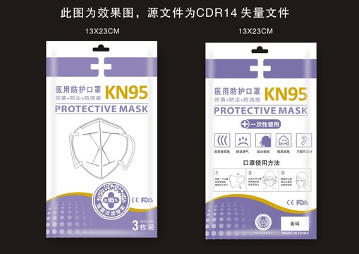 KN95口罩包裝