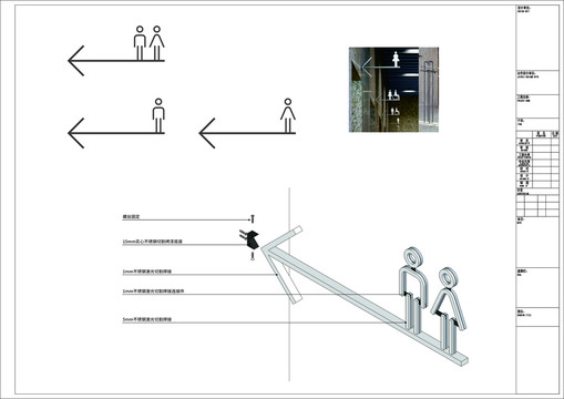 卫生间标识工艺图