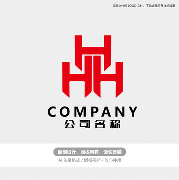 H字母商标LOGO