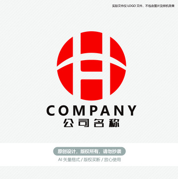 H字母商标LOGO