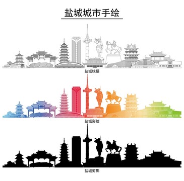 鹽城城市手繪