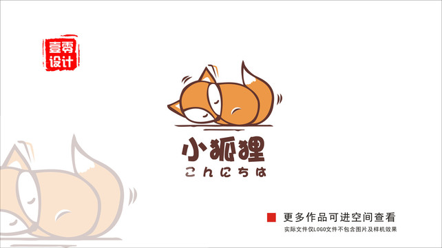 狐狸logo