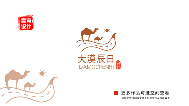 沙漠駱駝logo