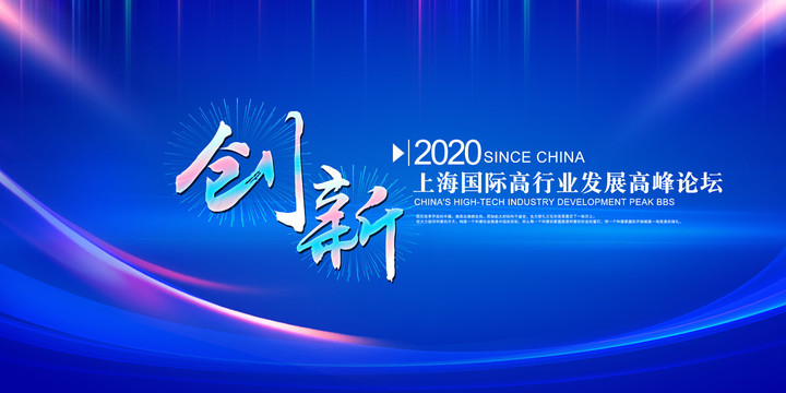 會(huì)議背景