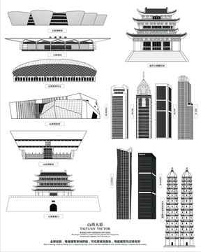 太原