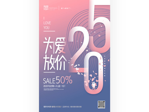 520海報