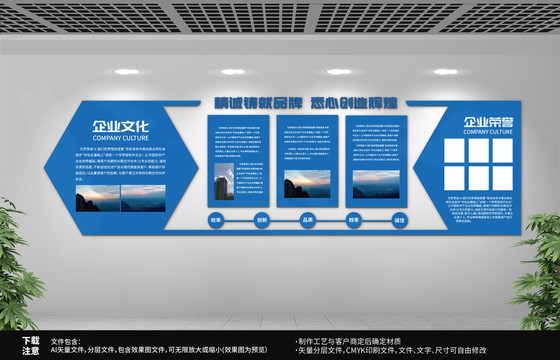 企業(yè)文化墻