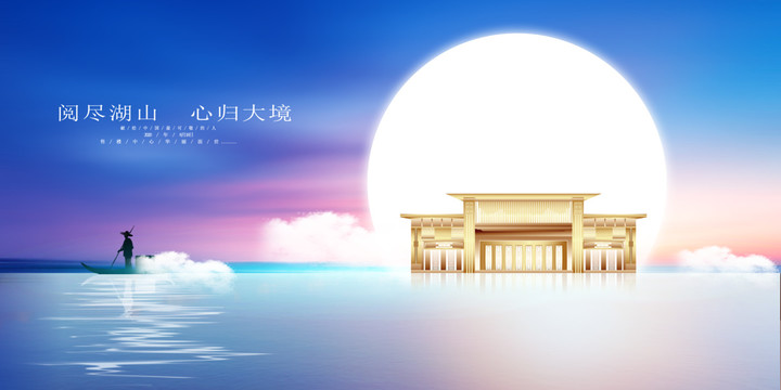地產(chǎn)海報(bào)