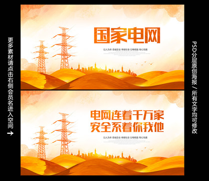 國家電網