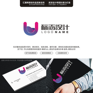 字母ULOGO字母原創(chuàng)手繪標(biāo)志