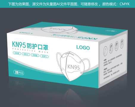kn95口罩包裝盒