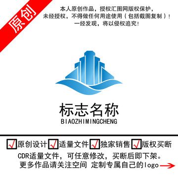 海元素房地产logo标志商标