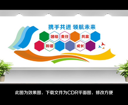 企業(yè)文化墻