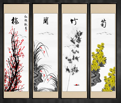 梅蘭竹菊