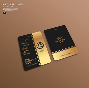 簡約黑金色工作證設(shè)計(jì)
