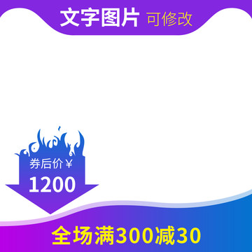 電商漸變紫色主圖