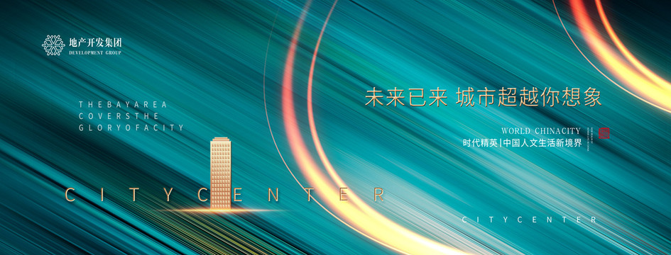 綠色地產(chǎn)設計