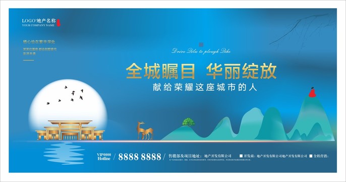 藍(lán)色地產(chǎn)廣告