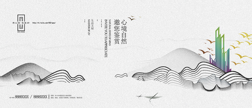 中式地產(chǎn)