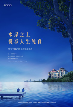 湖景地產(chǎn)單頁