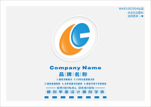 CE網(wǎng)絡銷售LOGO