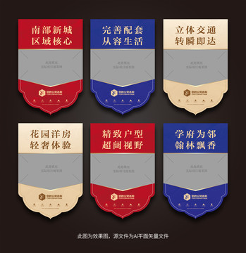 房地產(chǎn)吊旗