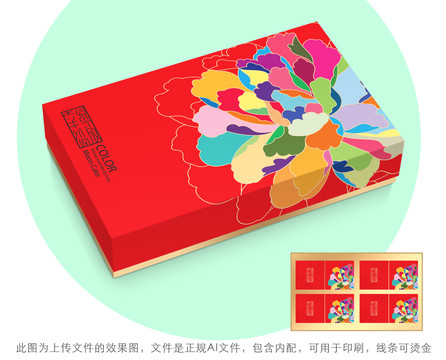 月餅禮盒