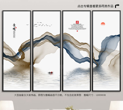 新中式山水煙霧裝飾畫