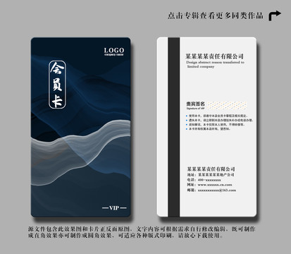 藍(lán)色貴賓卡